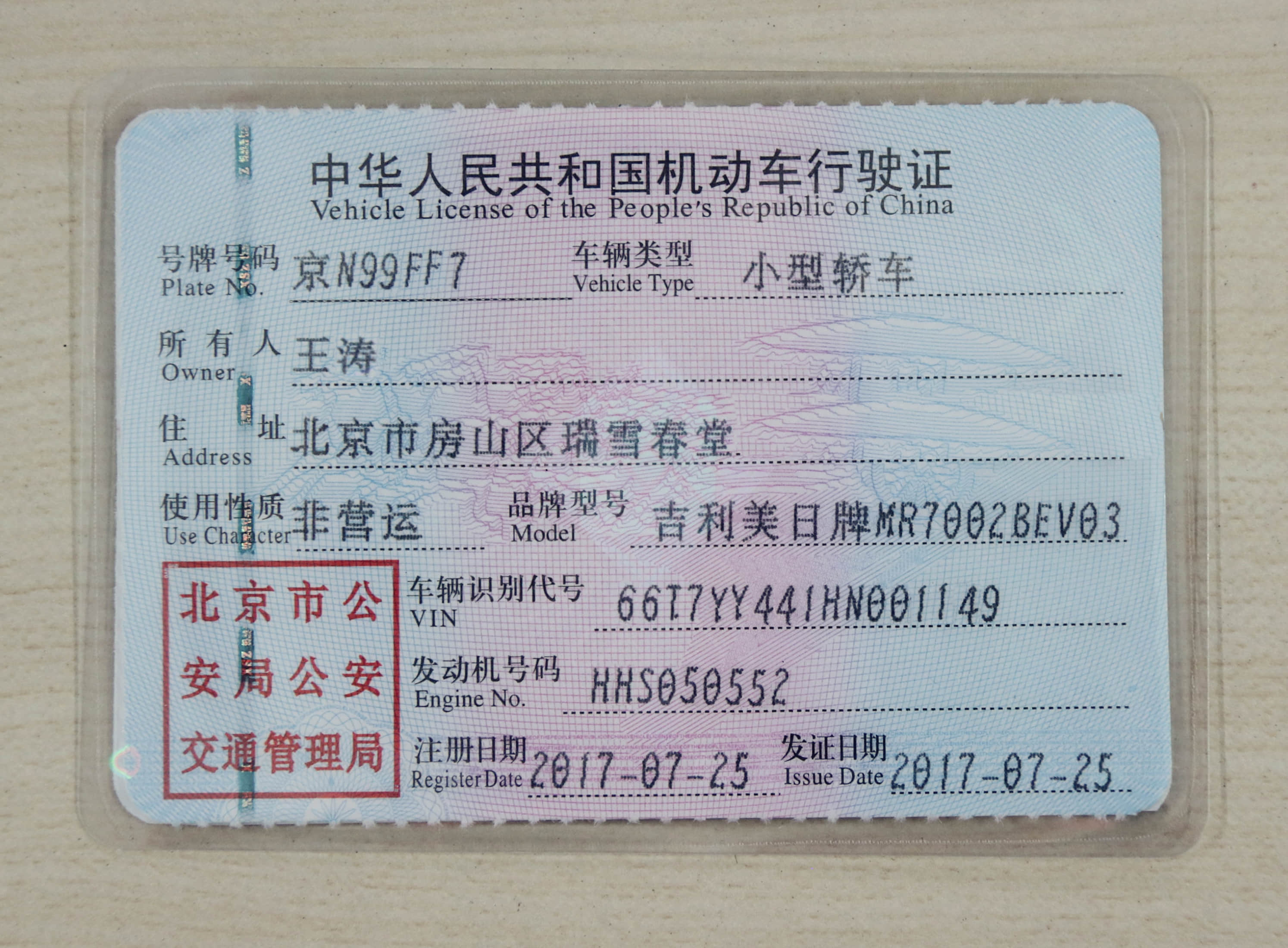 数字化赋能！10月20日起，电子驾驶证在江山正式推行